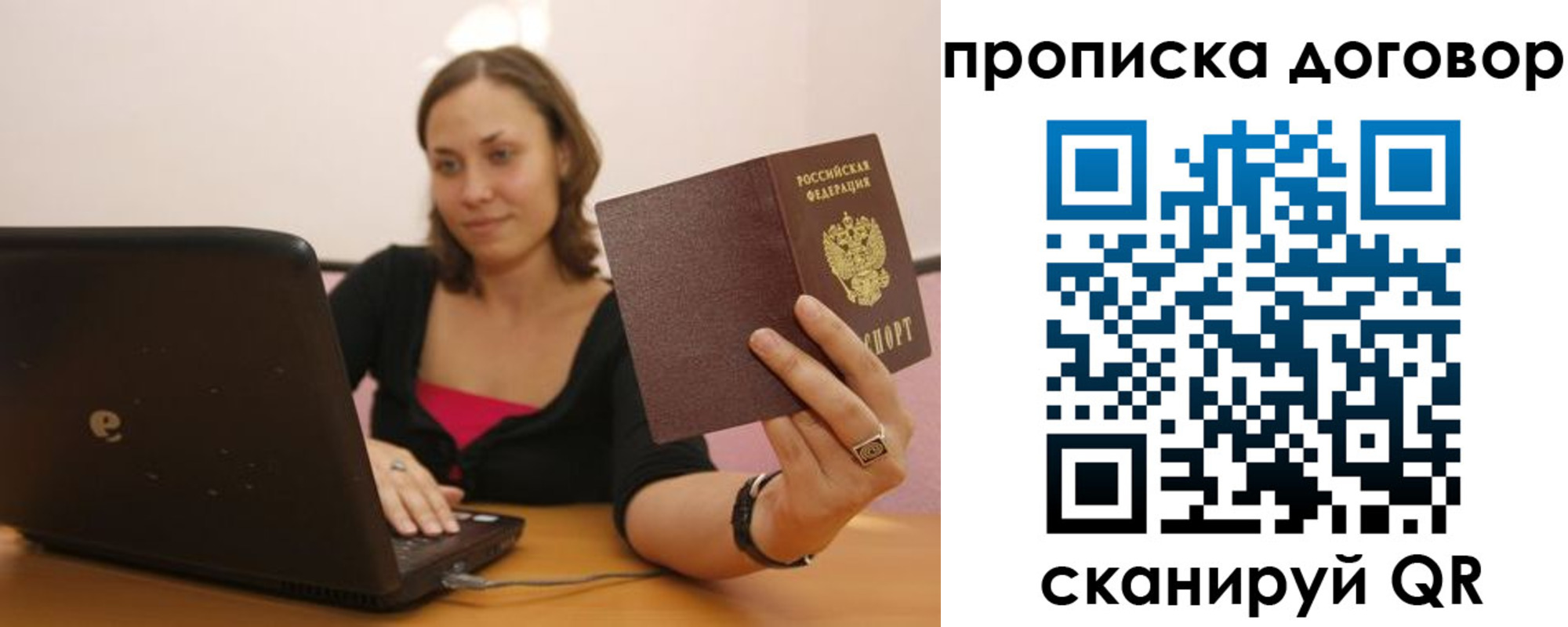 прописка для военкомата в Богдановиче