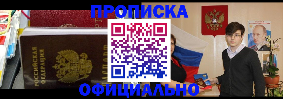 временная прописка в Богдановиче