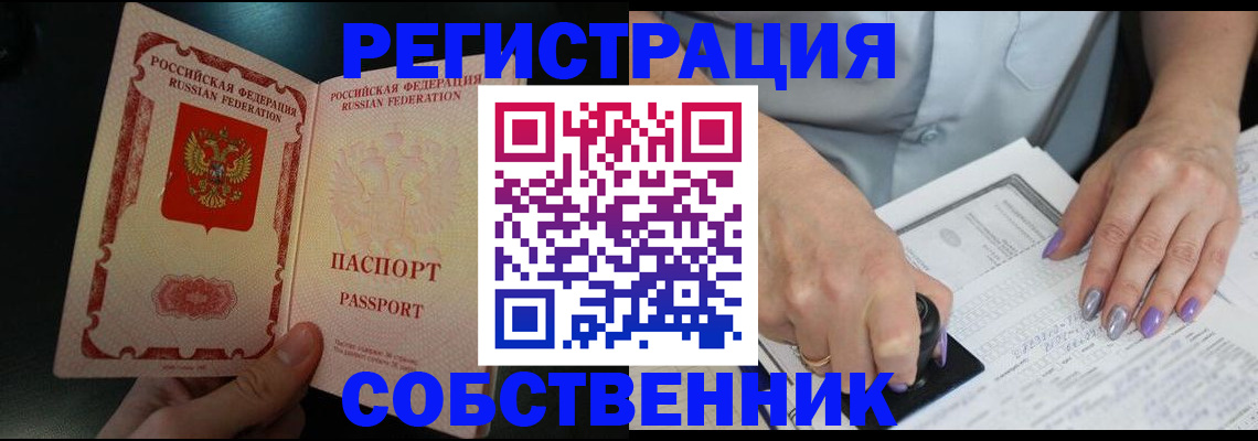 временная регистрация 2025 в Богдановиче