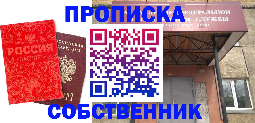 временная регистрация законно в Богдановиче