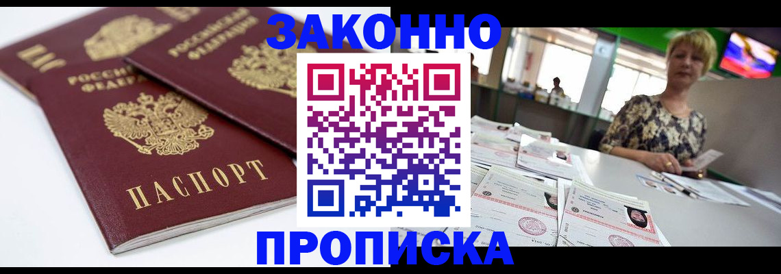 прописка для военкомата в Богдановиче