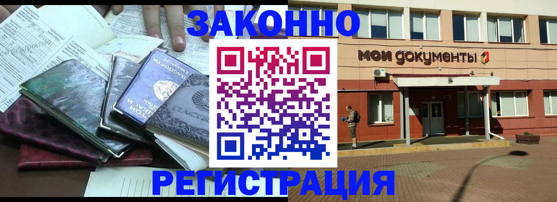 временная прописка в Богдановиче