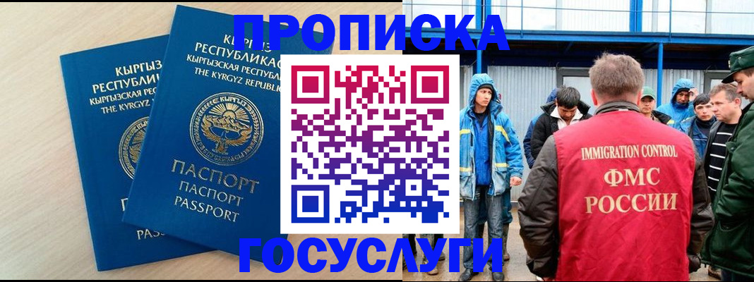 временная регистрация госуслуги в Богдановиче